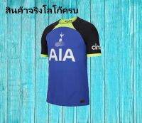 Super Sport2 | เสื้อฟุตบอลชุดเยือน Tottenham Spur 22/23 Away Kit สเปอร์ ราคาถูกที่สุด มีป้ายสินค้า โลโก้ครบ พร้อมส่ง