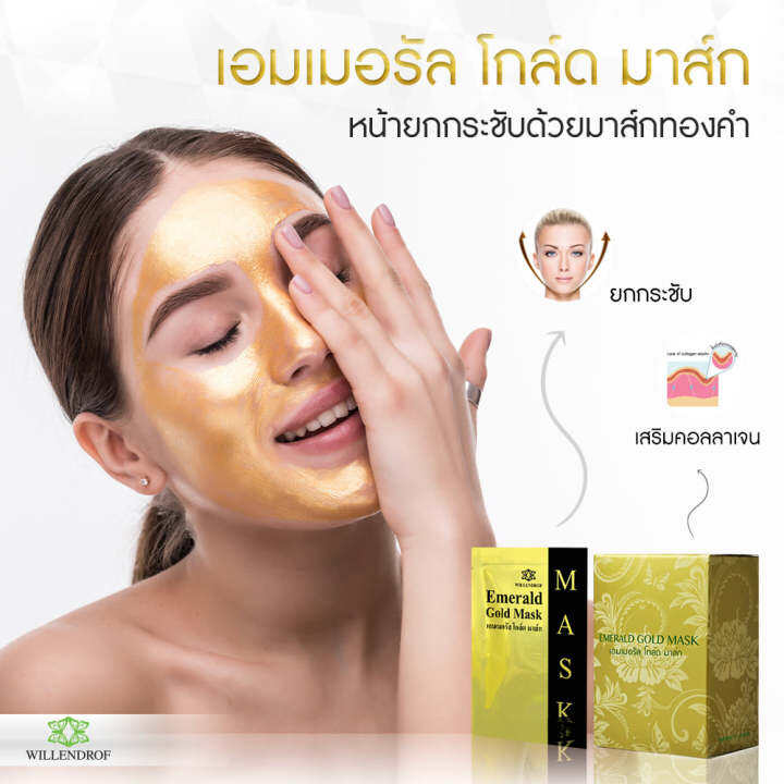 gold-mask-fill-off-5-g-15-sachet-โกลด์-มาส์ก-พีล-ออฟ-5กรัม-15ซอง