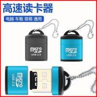 มินิการ์ดรีดเดอร์โลหะความเร็วสูง Usb2.0โทรศัพท์มือถือเสียงรถเครื่องอ่าน Mp3ตัวแปลงบัตร TF SD/