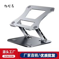 [COD] Cross-border new product laptop stand full-angle adjustment desktop lifting heat dissipation aluminum alloy notebook