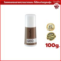 โรลออน จีโอ Geo Roll-On Anti-Perspirant Deodorant ระงับกลิ่นกาย ทารักแร้ กลิ่นตัว กลิ่นเต่า ใต้วงแขน ดับกลิ่นตัว ดับกลิ่นรักแร้ ระงับกลิ่นเต่า ตัวหอม