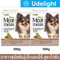 อาหารสุนัขเล็ก Jerhigh เจอร์ไฮ สูตรเนื้อไก่และตับ ช่วยบำรุง ผิวและขน 500กรัม (2 ถุง) Jerhigh Meat as Meals Grilled Chicken Meat and Liver Recipe For Mini Small Breed Size Dog Food 500g (2 Bag)