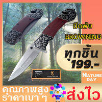 folding knife 23CM ​มีดพับ มีดปอกทุเรียน มีดเดินป่า มีดป้องกันตัว มีระบบดีดใบมีด Browning มีดเดินป่า มีดป้องกันตัว ความทนทานและการใช้งาน รถยนต์ / เข้าค่าย / ใช้ในบ้านบ้าน / การดำเนินงานกลางแจ้ง เครื่องตัดเชือก/การออกแบบหนีบเอว/ค้อนทุบกระจกแตก