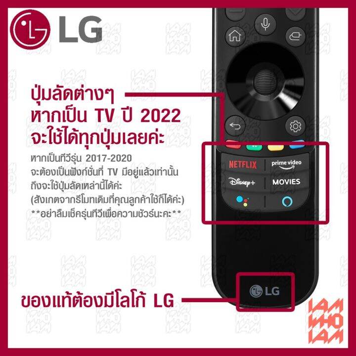 ส่งเร็วส่งไว-ของแท้-100-2022-lg-megic-remote-an-mr22ga-แอลจี-เมจิกรีโมท-thinq-ai-สำหรับ-smart-ปี-2017-2022