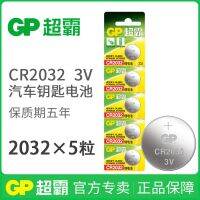 GP super CR2032 button 3 v lithium battery electronic audi buick Benz Volkswagen ford Mazda Chevrolet kia modern geely byd car key remote battery