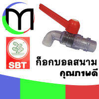 ก๊อกบอลสนาม SBT สีใส มือจับสีแดง คุณภาพดี ¾ นิ้ว