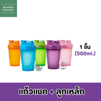 (แถมลูกเหล็กสแตนเลส) แก้วแชคโปรตีน เลือกสีได้ ขนาด 500ml  สีจริงสดใสน่ารักเหมือนในรูป ตรงปกไม่จกตา จัดส่งไว