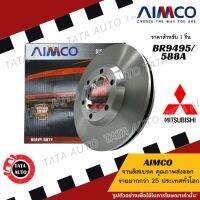 AIMCOจานดิสเบรค(หน้า)มิตซูบิชิ มิราจ ปี12-ONเบอร์ผ้าเบรค1912 /588A/BR9495