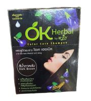 OK Herbal Color Care Shampoo แชมพูปิดผมขาว โอเค เฮอเบิล #สีน้ำตาลเข้ม 1กล่อง (12ซอง]