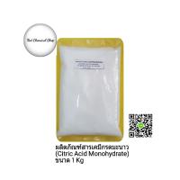 ผลิตภัณฑ์สารเคมีกรดมะนาว (Citric Acid Monohydrate) ขนาด 1 Kg