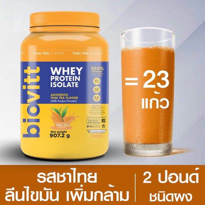 ส่งฟรี-จืด-3-กป-เซ็ต-3-กระปุก-biovitt-whey-protein-isolate-เวย์โปรตีน-ไอโซเลท-สูตรลีนไขมัน-เสริมมวลกล้ามเนื้อ-ไม่ผสมน้ำตาล-907-2g