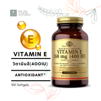 [ วิตามินอี 400 IU ] Solgar, Naturally Sourced Vitamin E, 268 mg (400 IU) x 100 ซอฟเจล (Softgels)