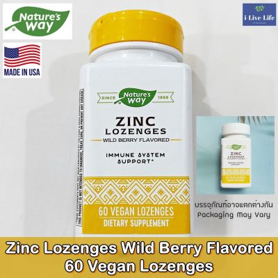 ซิงค์ แบบเม็ดอม รสเบอร์รี่ Zinc Lozenges Wild Berry Flavored 60 Vegan Lozenges - Natures Way