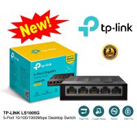 Best Seller++ SWITCH HUB (สวิตซ์ฮับ) TP-LINK (LS1005G / LS1008G) 5 Port ,8 Port Gigabit 10/100/1000Mbps Desktop Switch