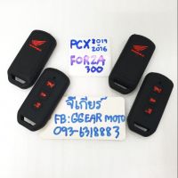 (promotion++) ซิลิโคนรีโมทpcx ซิลิโคนกุญแจ PCX2020 2019 -2016, Forza300 สุดคุ้มม อะไหล่ รถ มอเตอร์ไซค์ อะไหล่ แต่ง มอเตอร์ไซค์ อุปกรณ์ แต่ง รถ มอเตอร์ไซค์ กรอบ รถ มอเตอร์ไซค์