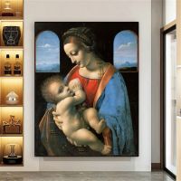 Vintage Famous Oil Painting Madonna Litta Prints Classical Leonardo da Vinci Picture Canvas Painting Gallery Decor for Home Room Drawing Painting Supp