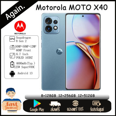 Motorola MOTO X40 CN Version Snapdragon 8 Gen2 50MP กล้องด้านหลัง6.7นิ้ว POLED 165Hz 4600 MAh 125W super Charge Android 13 NFC