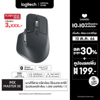 Logitech MX Master 3S Performance Wireless Mouse - เมาส์ไร้สายประสิทธิภาพสูง ใช้ได้แม้บนกระจก เสียงคลิกเงียบ เชื่อมต่อ Bluetooth USB