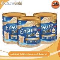 Ensure gold วานิลลา หรือ ธัญพืช 850g เอนชัวร์ โกลด์ อาหารสูตรครบถ้วน