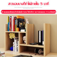 natu, ชั้นวางหนังสือที่ทันสมัย, ตู้หนังสือขนาดเล็ก, ชั้นวางหนังสือแบบตั้งโต๊ะ, ชั้นวางหนังสือ, พื้นที่เก็บของขนาดใหญ่, ใช้งานง่าย, ชั้นวางโต๊ะทำงาน