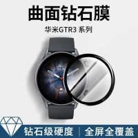 Huami grt3 watch film gtr3pro tempered film Amazfit GTR3Pro watch protective film dial film