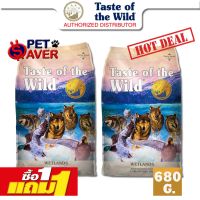 TOW หมา สูตรเป็ด ซื้อ1 แถม 1 TASTE OF THE WILD อาหารสุนัข 1.5lb (680g) พิเศษแถม 1 ถุง 1.5lb. (680g.)