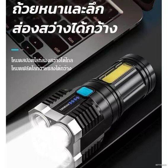 nb138-ใช้งาน-10-ปี-ไม่เสียหาย-ได้4-led-cob-ไฟฉายแรงสูงมัลติฟังก์ชั่น-เป็นทั้งไฟฉายได้-เป็นทั้งพาวเวอร์แบงค์ได้-ไส้ตะเกียงสว่างสูง