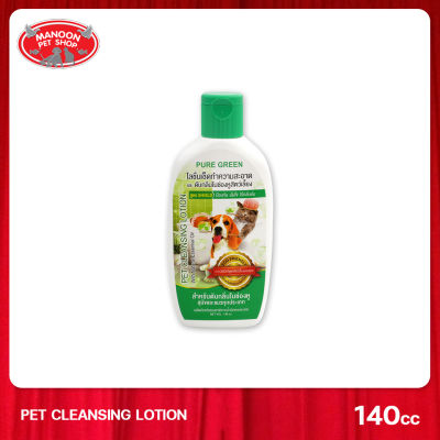 [MANOON] PURE GREEN Pet Cleansing Lotion 140cc โลชั่นเช็ดทำความสะอาดและดับกลิ่นในช่องหูของสุนัขและแมว