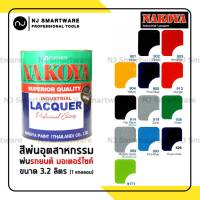 สีพ่นรถยนต์นาโกย่า สีพ่นอุตสาหกรรม สีพ่นมอเตอร์ไซค์ ขนาด 3.2 ลิตร (1 แกลลอน) - NAKOYA Industrial Lacquer Colour 3.2 Liter (1 Gallon)