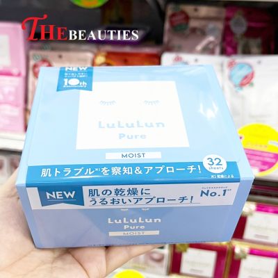 ❤️พร้อมส่ง❤️   LuLuLun Face Mask Moisturizer 32 Sheets (Blue) [ NEW Package]  🇯🇵 นำเข้าจากญี่ปุ่น 🇯🇵     แผ่นมาสก์หน้าสูตรมอยเจอร์ไรเซอร์เข้มข้น 🔥🔥🔥