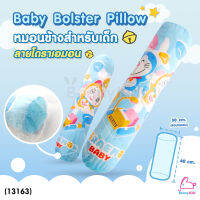 (13163) NUEBABE (นูเบบ) Baby Bolster Pillow หมอนข้างสำหรับเด็ก ลายโดราเอมอน