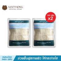 MAITHONG สบู่สมุนไพรขัดผิว Inner Peace Whitening Bath Mitt (สีฟ้า) ขนาด 100 กรัม แพ็ค 2 ชิ้น