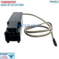 เทอร์โมสตัท อีซูซุ ร็อกกี้,เดก้า,ฮีโน่ เมก้า 12v. 6ขา TMO0012 THERMOSTAT Isuzu Rocky,Deca Hino Mega เทอร์โมแอร์  12โวลต์ เทอร์โมแอร์รถยนต์