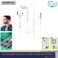 Sendem G34A Wire Controlled EarPhone 3.5mm หูฟังอินเอียร์ มีไมโครโฟน หูฟังแบบมีสาย