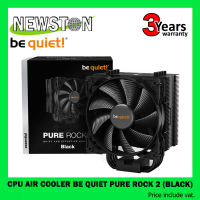 CPU AIR COOLER (พัดลมซีพียู) BE QUIET PURE ROCK 2 (BLACK)