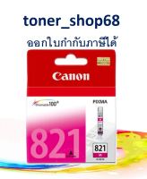 Canon CLI-821 M ตลับหมึกอิงค์เจ็ท สีม่วงแดง ของแท้ Megenta