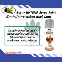 BOSNสีสเปรย์ทนความร้อน 1200°F (650°C) สีเมทัลลิคซิลเวอร์ No. 1400Y  ขนาด 400 ml.