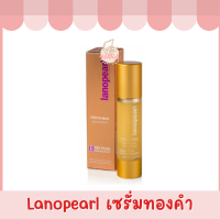 Lanopearl Penta-max Gold Serum ลาโนเพิร์ล เซรั่มรกแกะผสมทองคำ ของแท้ 100%