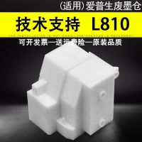 [COD] Suitable for EPSON L810 L850 Waste Ink Maintenance Collection Collector Sponge