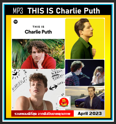 [USB/CDMP3] THIS IS Charlie Puth ชาร์ลี พูท รวมฮิตเพลงดัง : 2023 (320 Kbps) #เพลงสากล #ศิลปินชายแถวหน้าของโลก