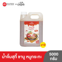 (12 แกลลอน) น้ำจิ้มสุกี้ ชาบู หมูกระทะ ตราแจ่มใส ขนาด 5000 กรัม