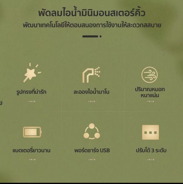 พัดลมไอเย็นพกพา-พัดลมแอร์พกพา-แอร์ตั้งโต๊ะ-mist-fans-พัดลมไอเย็นพกพา-usb-พร้อมถังเก็บน้ำ-พัดลมระบายความร้อนแบบชาร์จ