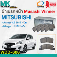 ผ้าเบรคหน้า ดิสเบรคหน้า Mitsubishi Mirage Attrage 1.2 ปี 2012-On WDD-608 Musashi Winner 1กล่อง4 ชิ้น