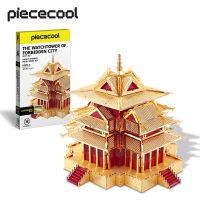 Piececool 3D ปริศนาสำหรับผู้ใหญ่ที่มีคุณภาพสูงโลหะหอสังเกตการณ์ของต้องห้ามอาคารเมืองโมเดล DIY จิ๊กซอว์ปริศนาสำหรับเด็กปีใหม่ของขวัญวันเกิด