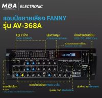 แอมป์ขยาย เพาเวอร์แอมป์ MBA 368A 4000W PMPO (ขับได้สูงสุดถึง ตู้ดอก 15นิ้ว 4ตัว)เครื่องขยายเสียง แอมขยายเสียง power แอมป์บ้าน เครื่องแอมป์ขยายเสีย