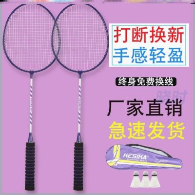 ✾ Badminton rackets are durable and durable. Adult students children super light high elasticity professional carbon integrated
