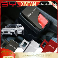 คลิปหัวเข็มขัดสำหรับที่นั่งรถชิ้นส่วนอัลลอยซิงก์ XINFAN BYD ATTO 3