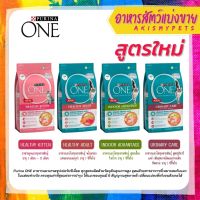 PURINA ONE เพียวริน่า วัน สำหรับทดลอง ?แบ่งขาย 300g 500g 1kg.