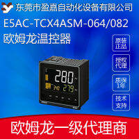 โอห์มรอน omron เทอร์โมดิจิตอล E5AC-TCX4ASM-064E5AC-TCX4ASM-082 ของแท้