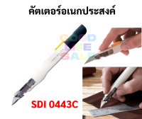 คัตเตอร์อเนกประสงค์ SDI 0443C มีดคัตเตอร์ คัตเตอร์สำหรับคนถนัดซ้าย และขวา Cutter คัตเตอร์ ใบแหลม ใบมีด 30 องศา